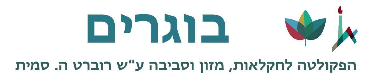 /Pulseem/ClientImages/2444///bogrim2logo.png