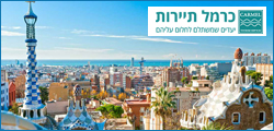 /Pulseem/ClientImages/2518//%5C%D7%A7%D7%91%D7%A6%D7%99%20%D7%99%D7%97%D7%93/%5Ccarmeltours_jan19.jpg