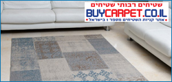 /Pulseem/ClientImages/2518//%5C%D7%A7%D7%91%D7%A6%D7%99%20%D7%99%D7%97%D7%93/%5Ccarpet_dec18.jpg