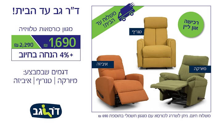 /Pulseem/ClientImages/4144//%5C24.3.20/%5Cdr%20gav%20trio%2023mar%202020%20700.jpg