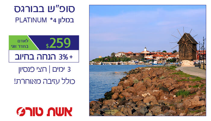 /Pulseem/ClientImages/4144//%5C24.9.19/%5Ceshet_tours_banner_b_700x400.jpg