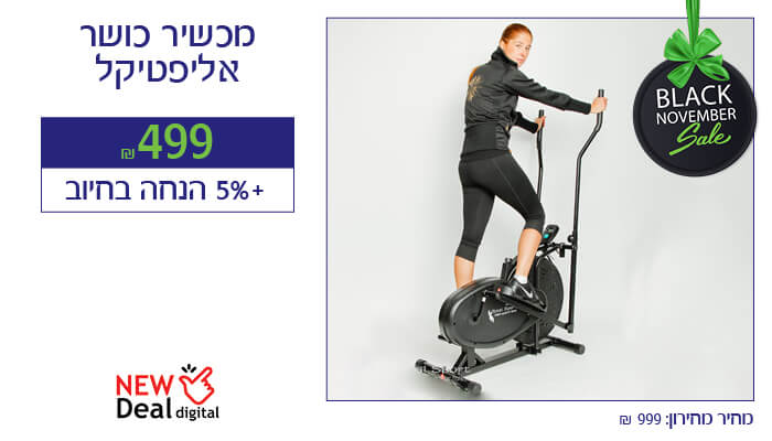 /Pulseem/ClientImages/4144///new%20deal_banner%2026.114.jpg