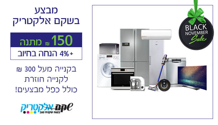 /Pulseem/ClientImages/4144///shekem_electric_banner_2611_24.jpg