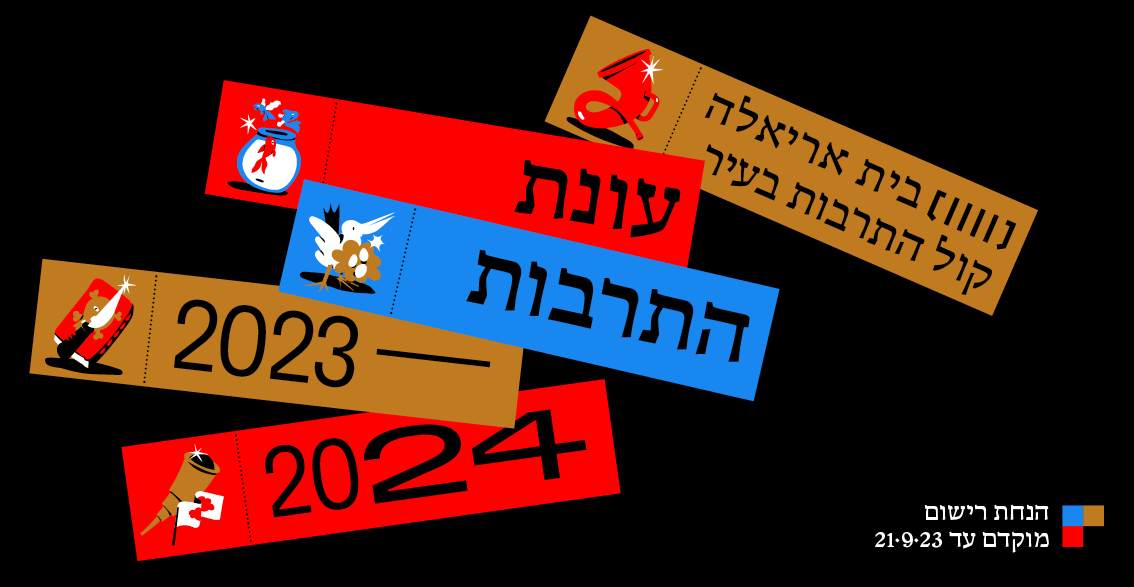הרצאות מוקלטות וקישורים לשידורי זום חיים בין התאריכים 28/10 - 4/11