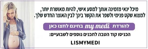 /Pulseem/ClientImages/5101///mymedi.jpg