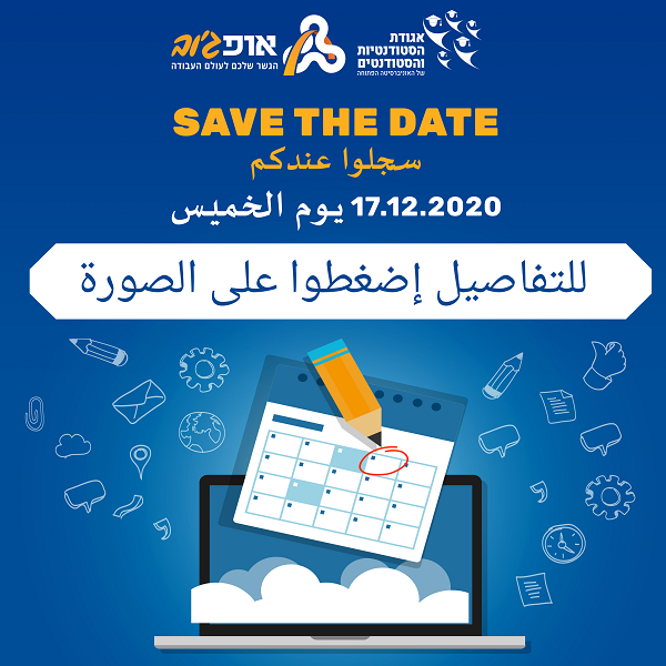 /Pulseem/ClientImages/6112///savethedate-arabic%20(2).png