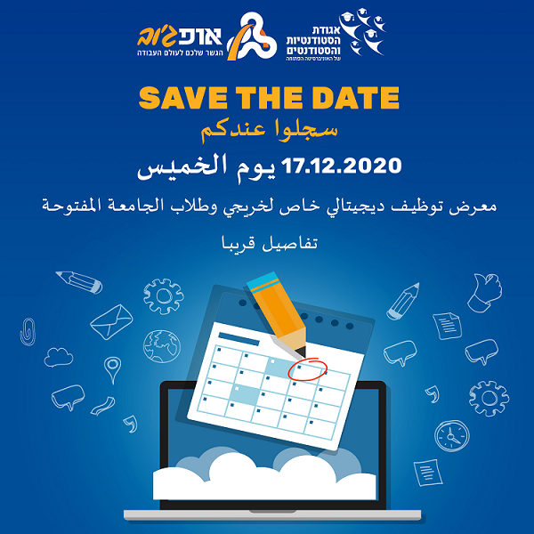 /Pulseem/ClientImages/6112///savethedate-arabic.png